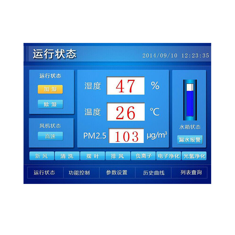 智能控制系统